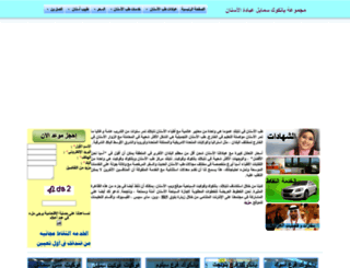 arabbangkokdental.com screenshot