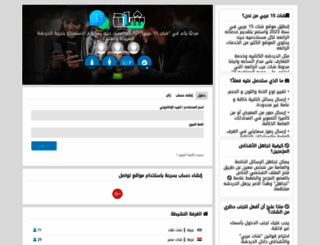 arabc.chat screenshot
