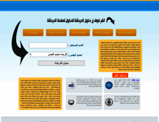 arabchat.arabmersal.net screenshot