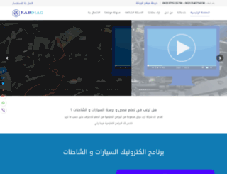 arabdiag.com screenshot
