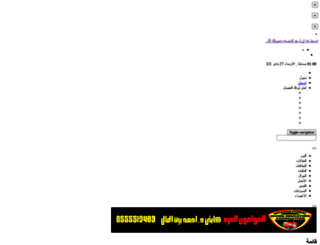 arabdivers.net screenshot