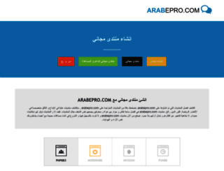 arabepro.com screenshot