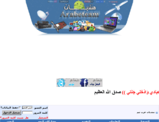 arabeteam.com screenshot
