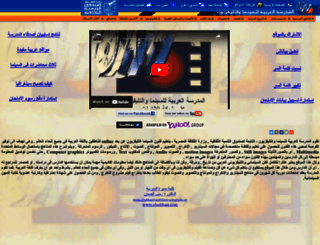 arabfilmtvschool.edu.eg screenshot
