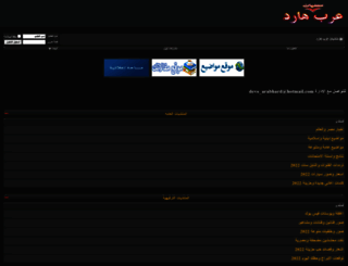 arabhard.com screenshot