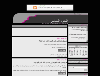 arabhijra.ahlablog.com screenshot