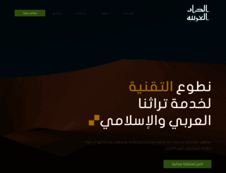 arabia-it.com screenshot