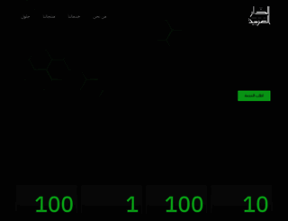 arabia-it.com screenshot