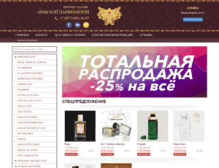 arabianperfume.ru screenshot
