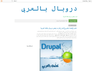 arabic-drupal.blogspot.com screenshot