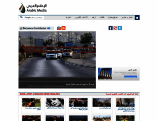 arabic-media.com screenshot