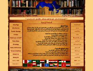 arabic-speakingpeoplesforum.com screenshot