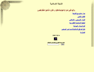 arabic.islamicweb.com screenshot