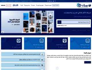 arabic.meirc.com screenshot