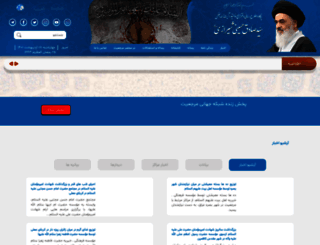 arabic.shirazi.ir screenshot