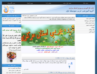 arabic.tama.ir screenshot