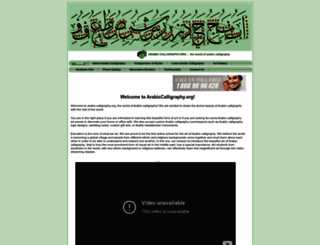 arabiccalligraphy.org screenshot