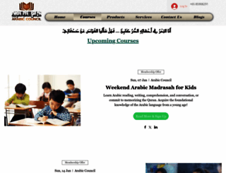 arabiccouncil.com screenshot