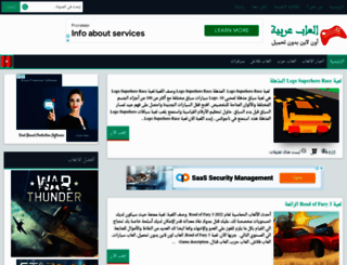 arabicgamez.blogspot.com screenshot