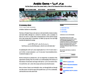 arabicgems.wordpress.com screenshot