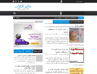 arabicketab.blogspot.com.eg screenshot