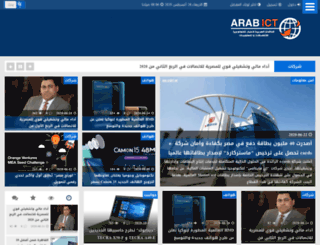 arabict.net screenshot
