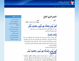 arabicterminology.com screenshot