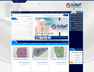 arabiety.com screenshot