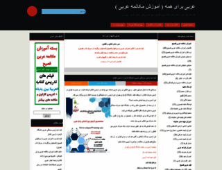 arabiforall.com screenshot