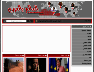 arabinworld.com screenshot