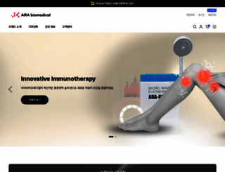 arabiomedical.com screenshot