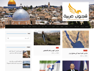 arabiyaa.com screenshot
