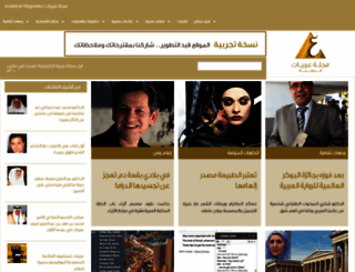 arabiyat.com screenshot
