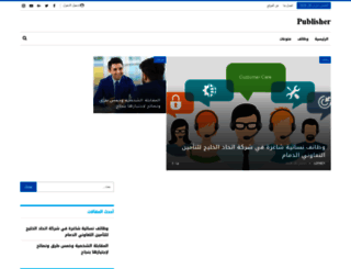 arabjobs.info screenshot