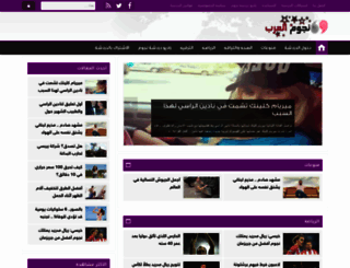 arabjostars.org screenshot