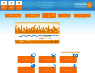 arabjostarschat.com screenshot