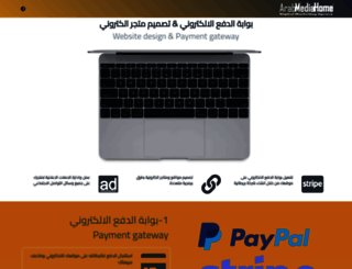 arabmediahome.com screenshot