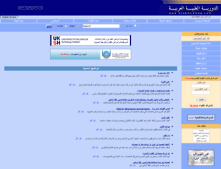 arabmedmag.com screenshot