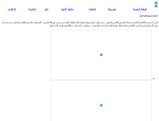 arabminingmachinenews.tk screenshot