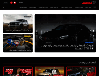 arabmotorworld.com screenshot