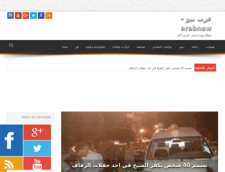 arabnew.net screenshot