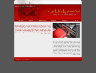 arabopn.com screenshot