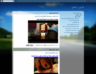 araborenglish.blogspot.com screenshot