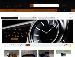 arabpart.com screenshot