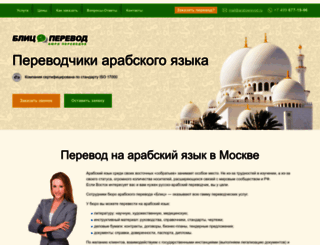 arabperevod.ru screenshot