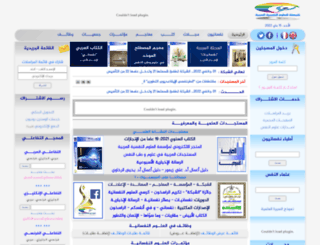arabpsynet.com screenshot