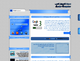 arabs-c.blogspot.com screenshot