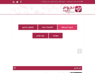 arabs-stars.com screenshot