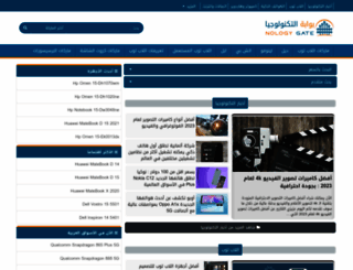 arabslaptop.net screenshot