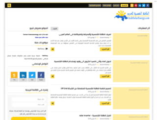 arabsolarenergy.com screenshot